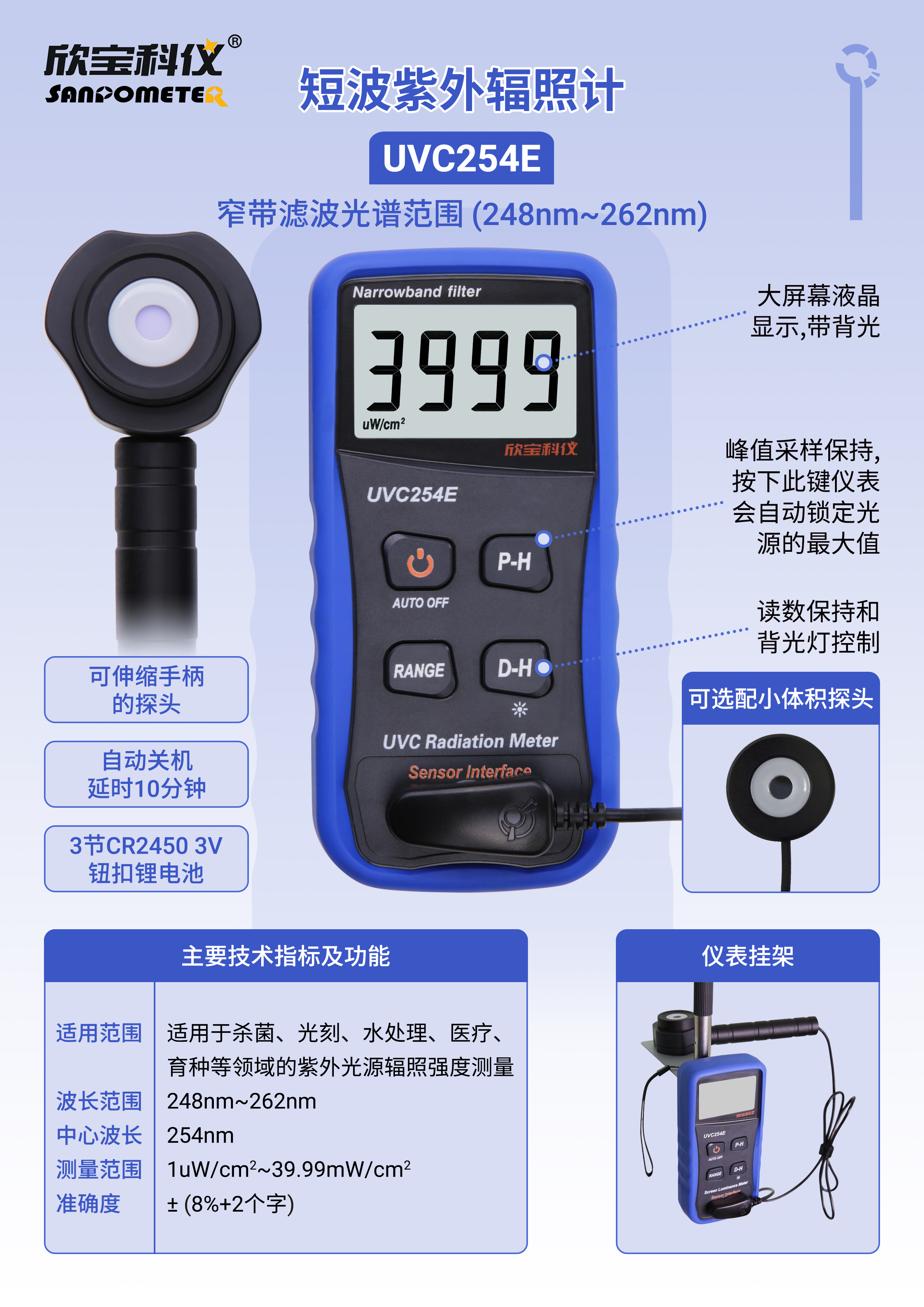 UVC254E中文宣傳頁.jpg